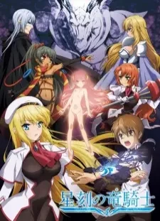دانلود انیمه Seikoku no Dragonar