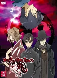 دانلود انیمه Tokyo Majin Gakuen Kenpuuchou: Tou Dai Ni Maku