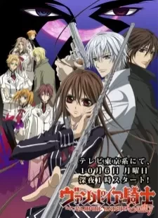 دانلود انیمه Vampire Knight Guilty