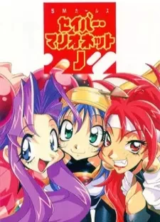 دانلود انیمه Saber Marionette J
