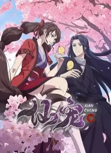 دانلود انیمه Xian Chong