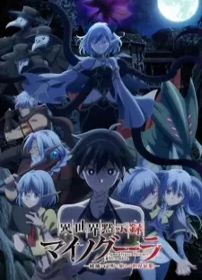 دانلود انیمه Isekai Mokushiroku Mynoghra: Hametsu no Bunmei de Hajimeru Sekai Seifuku