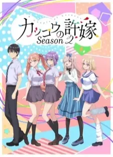 دانلود انیمه Kakkou no Iinazuke Season 2