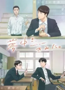 دانلود انیمه Muchuu sa, Kimi ni.