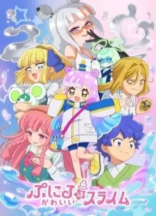 دانلود انیمه Puniru wa Kawaii Slime 2nd Season