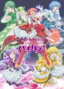 دانلود انیمه Binan Koukou Chikyuu Bouei-bu Haikara!