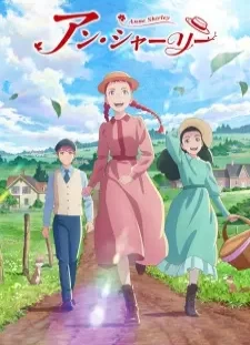 دانلود انیمه Anne Shirley