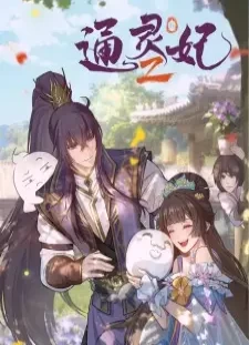دانلود انیمه Tong Ling Fei 2nd Season