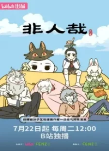 دانلود انیمه Fei Ren Zai 3rd Season