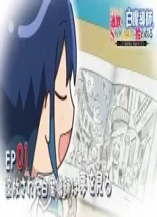 دانلود انیمه Tsuihou Shiromadoushi Mini Anime