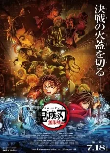 دانلود انیمه Kimetsu no Yaiba Movie 1: Mugenjou-hen - Akaza Sairai