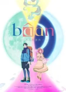 دانلود انیمه Bâan: Otona no Kyoukai