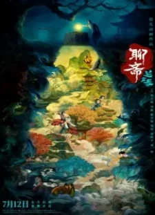 دانلود انیمه Liaozhai: Lanre Si