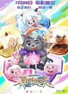 دانلود انیمه Xi Yangyang Yu Hui Tailang: Yiguo Poxiao