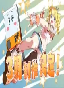 دانلود انیمه Jidou Hanbaiki ni Umarekawatta Ore wa Meikyuu wo Samayou 3rd Season