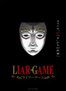 دانلود انیمه Liar Game