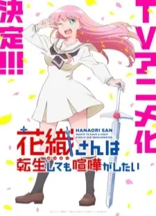 دانلود انیمه Hanaori-san wa Tensei Shite mo Kenka ga Shitai