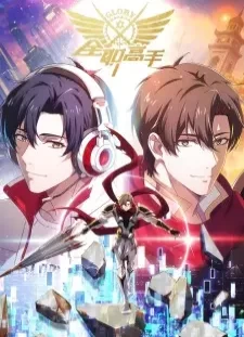 دانلود انیمه Quanzhi Gaoshou 4