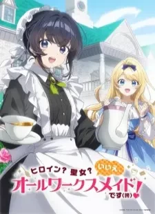 دانلود انیمه Heroine? Seijo? Iie, All Works Maid desu (Hokori)!