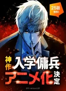 دانلود انیمه Nyuugaku Youhei