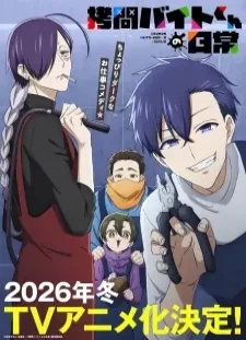 دانلود انیمه Goumon Baito-kun no Nichijou