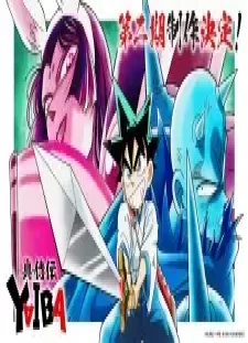 دانلود انیمه Shin Samurai-den Yaiba: Kaguya-hen