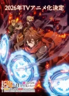 دانلود انیمه Koko wa Ore ni Makasete Saki ni Ike to Itte kara 10-nen ga Tattara Densetsu ni Natteita.