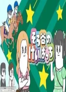 دانلود انیمه Sorotani no Keibatchi Season 2