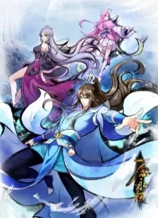 دانلود انیمه Yi Nian Yong Heng 4th Season