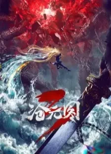 دانلود انیمه Cang Yuan Tu 3rd Season