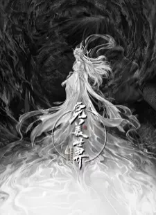 دانلود انیمه Wanmei Shijie Movie: Jiu Jie Fen Tian