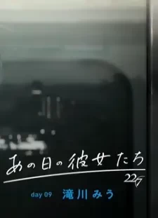 دانلود انیمه Ano Hi no Kanojo-tachi: Day 09 - Miu Takigawa