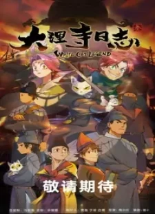 دانلود انیمه Da Li Si Rizhi 3rd Season