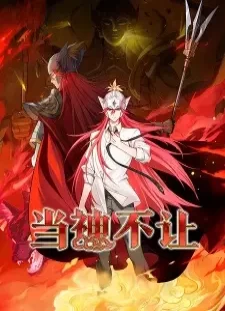 دانلود انیمه Dang Shen Bu Rang