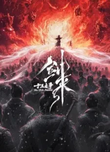 دانلود انیمه Jian Lai Movie: Shisan Zhi Zheng