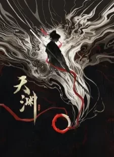 دانلود انیمه Tianyuan