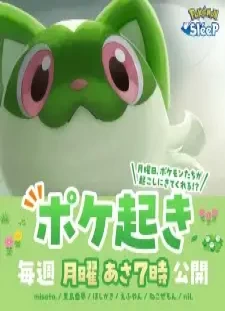 دانلود انیمه Poke Oki