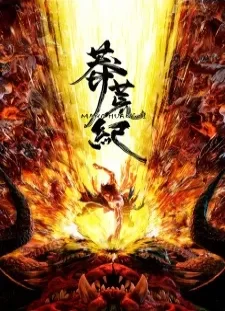 دانلود انیمه Mang Huang Ji (2026)