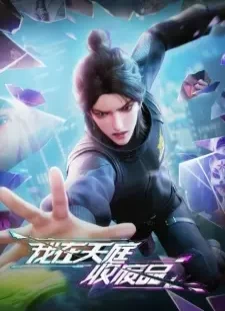 دانلود انیمه Wo Zai Tianting Shou Feipin