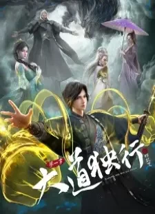 دانلود انیمه Dadao Duxing Zhi Die Long Bian