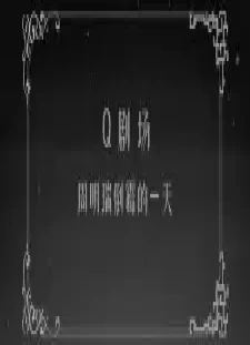 دانلود انیمه Guimi Zhi Zhu: Caidan