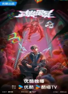 دانلود انیمه Wuzhuang Fengbao