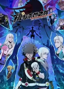 دانلود انیمه Tao Yu Moshi Zhi Shu