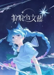 دانلود انیمه Lang Lang Shaonu Lan