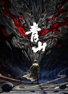دانلود انیمه Qing Shan