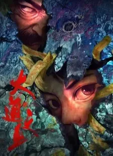 دانلود انیمه Da Dao Zhi Shang