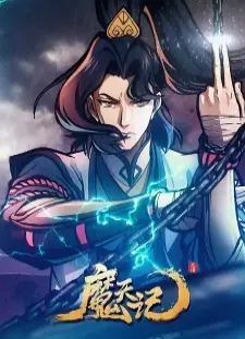 دانلود انیمه Mo Tian Ji