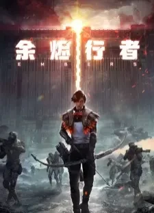 دانلود انیمه Yujin Xingzhe