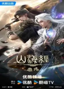 دانلود انیمه Shanhai Jing Mima