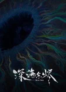 دانلود انیمه Shenhai Yujin